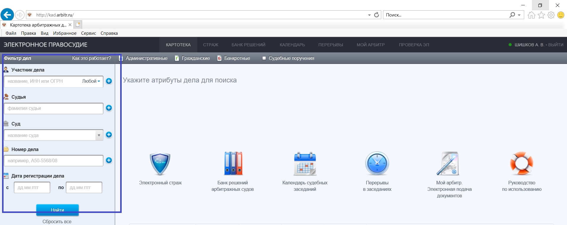 Картотека дел kad arbitr ru